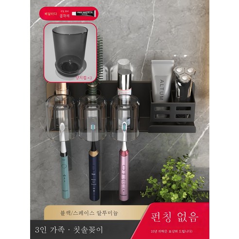 ZZJJC 칫솔걸이 펀칭 프리 스페이스 알루미늄 전동 양치 가글컵 욕실 선반 벽걸이 화장실치약 수납, 블랙 3인+3가운컵