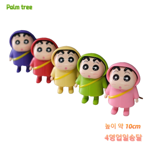 Palm tree당일출발 우의 미니 피규어 자동차 장식품 5개 한 세트 높이 약 10cm, 1세트, 춘일부교복5개 한 *세트