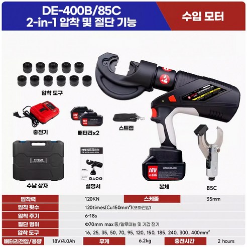 듀얼포스 유압 압착 전동 절단기 케이블 와이어 커팅기 DE-300B DE-400B, DE-400B 압착 및 절단 가능, 1개