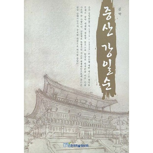 증산 강일순 - 한국철학사/이론 | 쿠팡