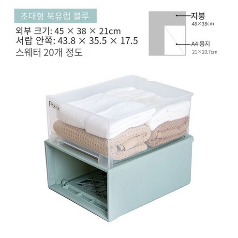 MBH화장대서랍장서랍 저장 상자 플라스틱 옷장 저장 상자 투명 속옷 저장 상자 이불 옷 서랍 보관 캐비닛, 노르딕 블루 슈퍼 대형 34L