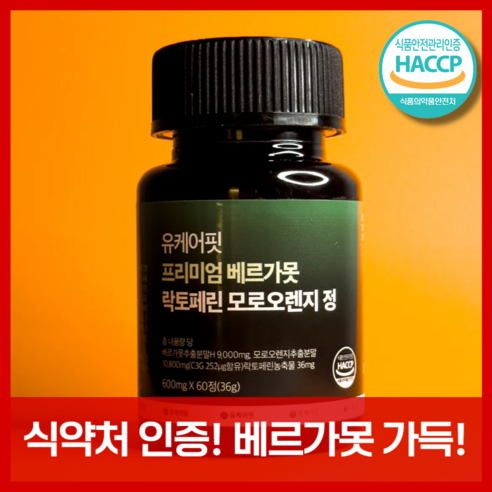 HACCP 인증 유케어핏 베르가못 폴리페놀 지중해 식단의 핵심, 2개, 60정