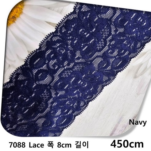 DKLACE-7088 / 자가드 스판 레이스 모음 / (폭 8cm 길이 1yd / 3yd / 5yd / 10yd기준), 5개, 네이비