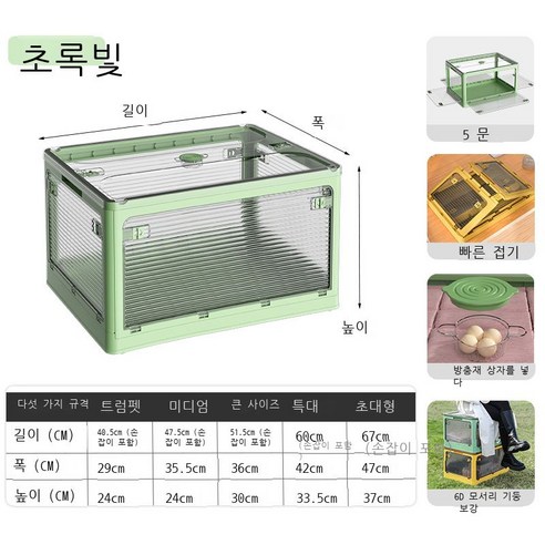 옥외 접이 수납함 자동차용 트렁크 가정용 캠핑 의류 적재량 투명정리함, 청록색, 트럼펫