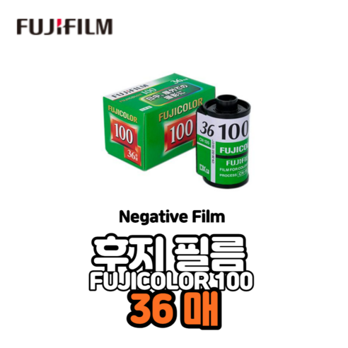 FUJIFILM 후지컬러 100R 35mm 필름 카메라용 네거티브 36장, ISO 100 후지수퍼리아 FUJIFILM 후지컬러 100R 35mm 필름 카메라용 네거티브 36장, ISO 100 후지수퍼리아