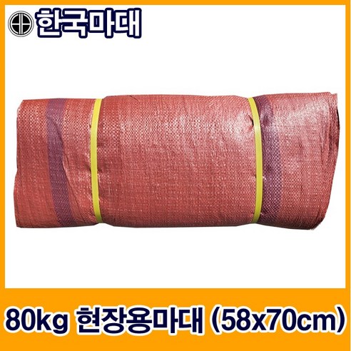 국산 수입 마대 25종 – 한국 마대 A-4, 80kg 중마대 (67x90cm), 100개 묶음 pp마대