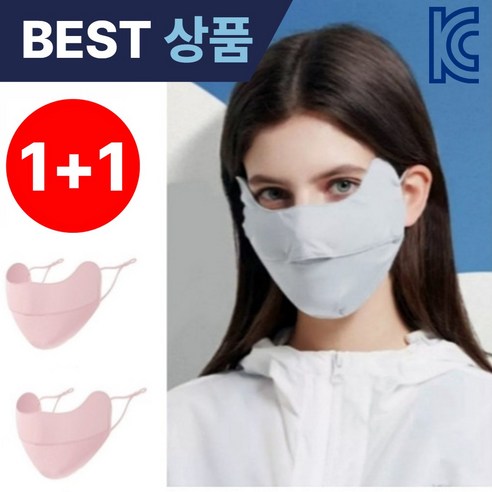 주요커머스 1+1 자외선 차단 마스크 여성골프마스크 기미커버 얼굴 햇빛가리개 등산 스포츠 운전 자전거 마스크, 마스크1+1(핑크+핑크)