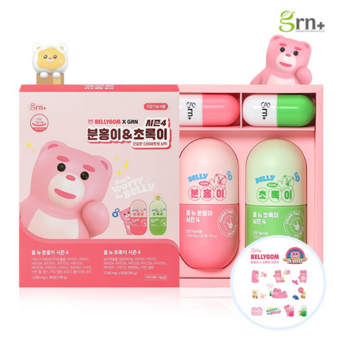 GRN 벨리곰 분홍이 초록이 한정 기획 SET+스티커 굿즈