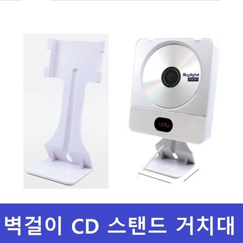 투명 CD플레이어 클리어 휴대용 감성 충전식 씨디피, 단일 CD 워크맨 투명 모델 11 기타 벽걸이 CD플레이어 스탠드거치대 타사 호환가능 CDP, 선택1, 선택1