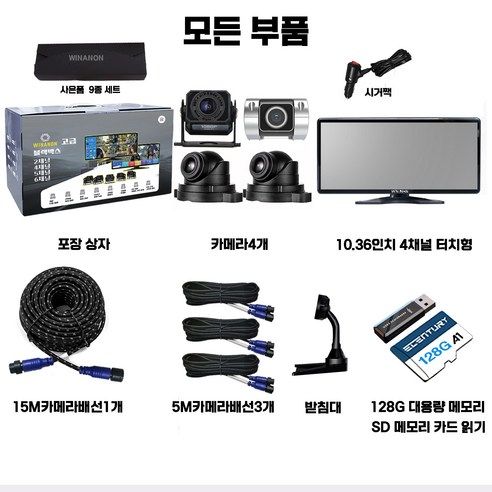 WINANON 블랙박스: 당신의 안전 운전을 위한 최상의 선택