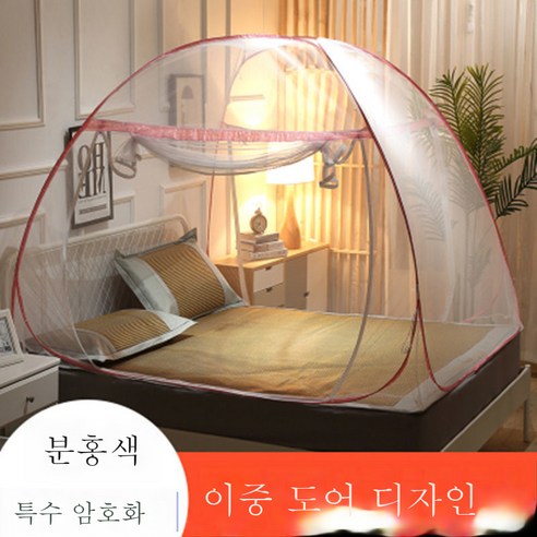 DFMEI 모기장 침대 2인 가구 1인용 접이식 기숙사 1문 면제, 빅 스페이스 핑크 기본 더블문, 1.2*2.0m (1인용 침대에 적합)