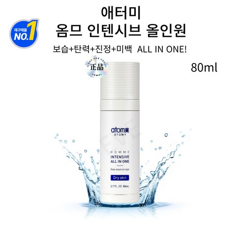 이브큐어 남성 건성피부에 추천 보습 진정 탄력 케어 옴므 인텐시브 올인원, 1개, 80ml