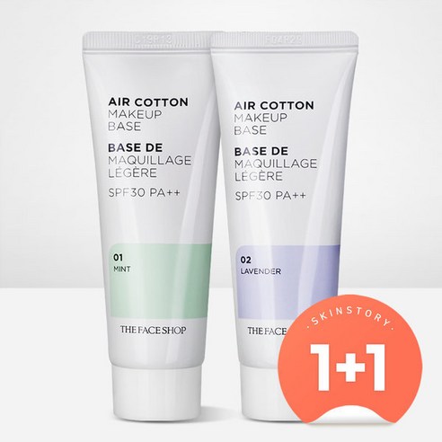 더페이스샵 에어 코튼 메이크업베이스 35ml (1+1), 02 라벤더, 2개