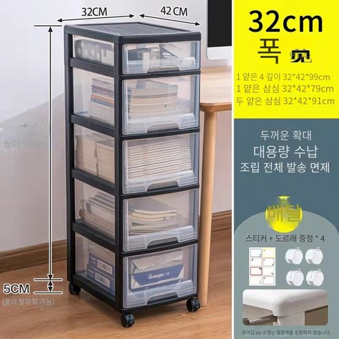MBH플라스틱 서랍장 서랍 유형 저장 캐비닛 옷장 사물함 가정용 스낵 캐비닛 화장실 솔기 마무리 캐비닛 플라스틱, 32 넓은 높은 낮은 흑백, 2 층