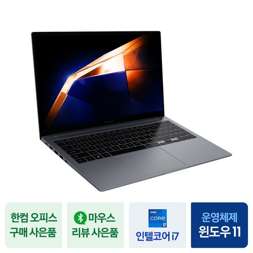 가성비 뛰어난 사무용 및 교육용 노트북