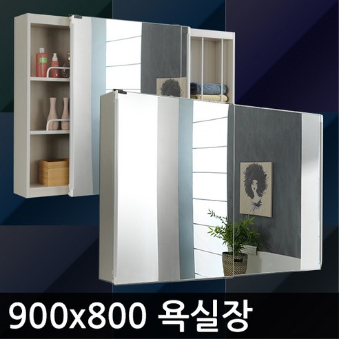 욕실수납장 욕실장 화장실 2-2 900-800, 아이보리+실버, 1개