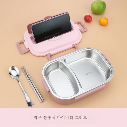 DFMEI 304 스테인리스 스틸 도시락 2칸 보온 도시락 전자레인지 열선 밀폐 직장인 도시락, 【표준 모델】 순수한 컬러 파우더+식탁보