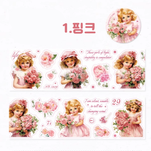 여인과 소녀 키스컷 빈티지 다꾸 마스킹테이프, 1.핑크