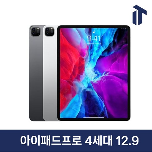 애플 아이패드 프로 4세대 12.9 인치 iPad Pro 4 와이파이 Wifi 셀룰러 128GB 256GB 512GB