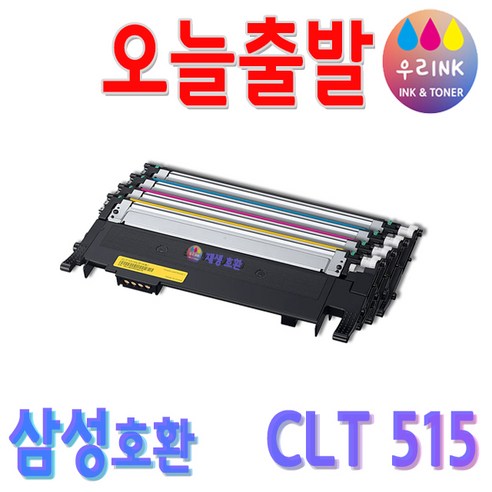 삼성 재생토너 CLT-K515S SL c565w c565fw c515w c515, 1개, CLT-K515 호환 4색 [맞교환]