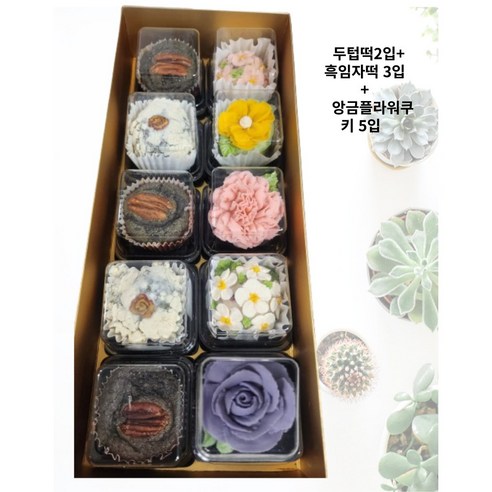앙금플라워쿠키는 프리미엄 재료를 사용하여 만들고, 하나하나 손으로 장식되었습니다.