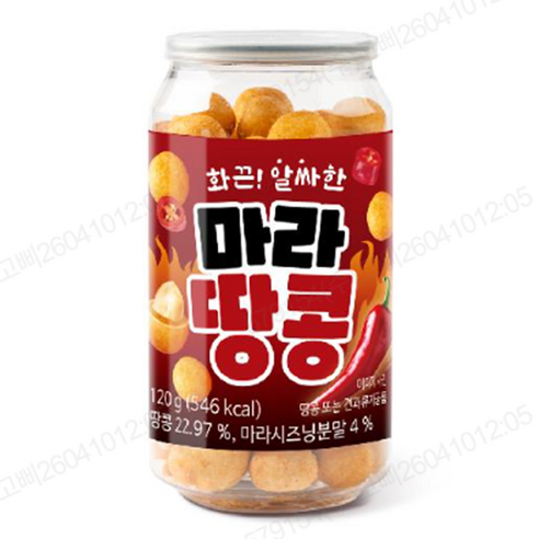 화끈 알싸한 마라땅콩 스낵 안주 간식