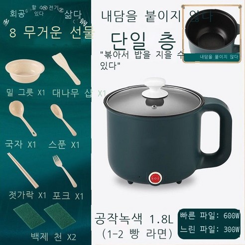 전기솥 다목적냄비 가정용전기냄비 다기능후라이 일체형 논스틱냄비 전기후라이팬 소형전기냄비 학생냄비 미니전기냄비, 분홍색, 붙지 않는 팬 [튀기거나 삶을 수 있음]