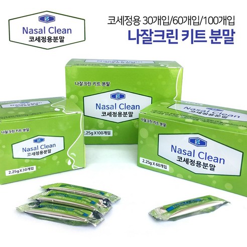 DZ 코세정용 분말로 묵은 먼지 싹, 상쾌한 숨결 꽉!