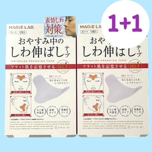 1+1 미간 주름 패치 팔자 눈가 눈밑 얼굴 테이프 입가 스티커 주름살 개선 테이핑 방지 잘때붙이는 페이스 케어, 1+1(1번 삼각타입), 1개, 12매