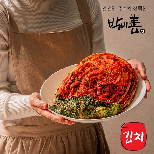 깐깐한 주부의 선택, 맛과 정성이 가득한 박미선 푸드 포기김치