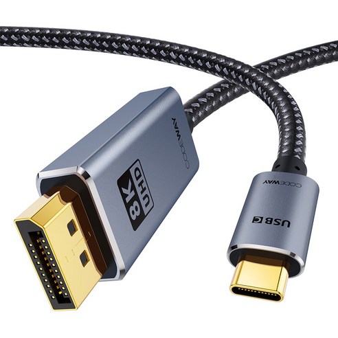 코드웨이 USB-C to DP 8K 케이블: 8K 해상도 지원 고성능 케이블