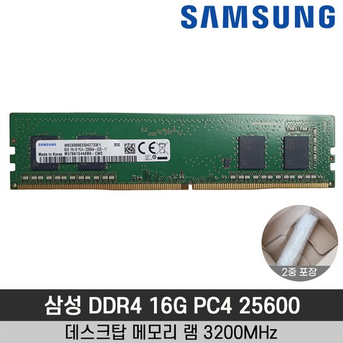 램16기가 삼성 램 DDR4-25600 3200MHz 16GB 데스크탑용 메모리 Best Top5