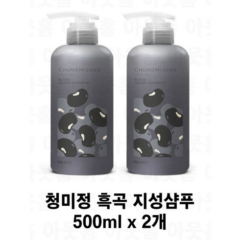 [본사정품] 청미정 흑곡 지성샴푸 500ml 검은콩보리추출물 모발두피영양공급 깨끗함 깔끔함 영양공급탁월지성샴푸, 2개