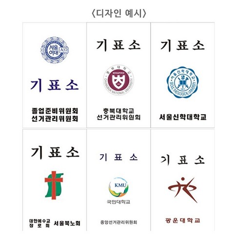 여산) 기표소/ 간이기표소/ 알뜰 기표소/ 선거용 기표소/ 각종선거용/ 대량주문 할인/ 주문제작 가능/ 친환경 종이제작, 기본형[기본디자인형], 1개