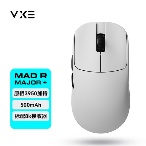 VXE MAD R 무선 마우스 01, 01-09 MAJOR긴항속 화이트 8K-3950