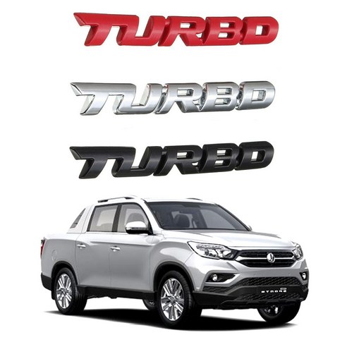블루오션 렉스턴 스포츠 칸 3D메탈 터보 포인트 엠블럼 TURBO 레터링 엠블렘 차량스티커, 포인트 레드