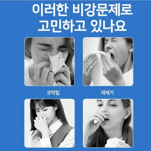 코 상쾌함으로 활력을 되찾다: SMQ-17, 건강한 코를 위한 선택
