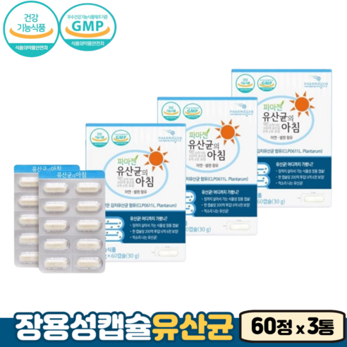 유산균 프로바이오틱스 프리바이오틱스 장용성 캡슐 김치유산균 식약처인증 신바이오틱스, 2개, 60정