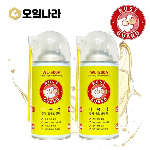 [오일나라] 러스트가드 양털유 방청윤활제 255g / LUST GUARD WL-500A, 2개