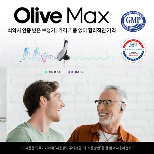 청력 저하에 시달리는 사람들을 위한 혁신적인 청력 향상 솔루션