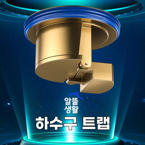 일상의 쾌적함을 지키는 스마트한 선택