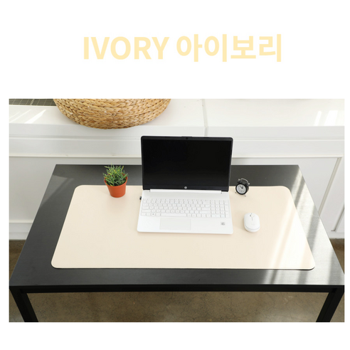 와이드 가죽 데스크 매트, 아이보리