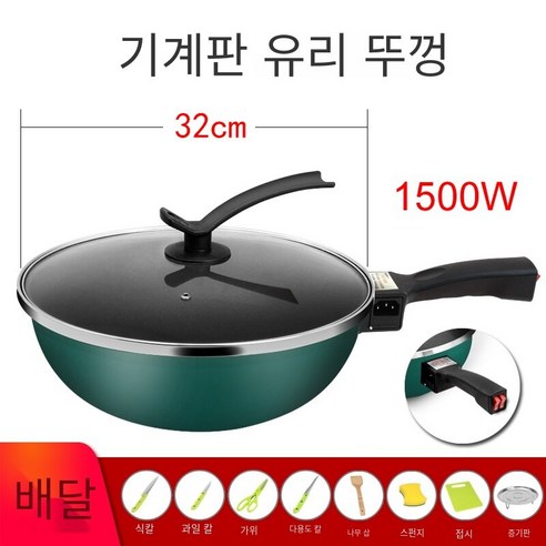 전기 프라이팬 다기능 전기 프라이팬 통합 전기 프라이팬 전기 스틱 팬 기숙사 플러그인 전기 프라이팬, 기계식다크그린1500W32cm+수직유리커버