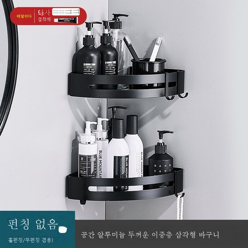ZZJJC 욕실 거치대 펀치홀드 화장실 철물걸이세트 욕실 거치대 우주 알루미늄 수건 거치대, 두껍게 덧댄 삼각(펀칭 프리)）