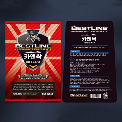 카앤싹 5종 세트는 다양한 기능과 효과적인 흠집 제거, 광택 코팅, 자동차 유리 세정을 제공합니다.