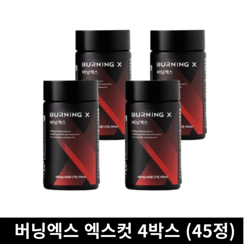 버닝엑스 엑스컷 애플사이다비니거 애사비 사과초모식초 고함량, 1개, 45정