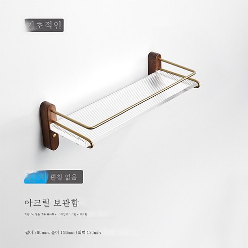 DFMEI 아크릴 욕실 선반 욕실 세면 용품 수건 벽 매달려 선반 화장실 무료 펀치 스토리지 랙, 30 긴 호두 벨트