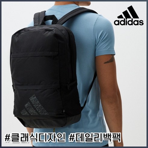 아디다스 데일리 가벼운 출퇴근용 노트북수납 백팩, 상세설명참조, 1개