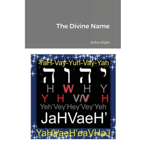 The Divine Name Paperback, Lulu.com, English, 9781716491641