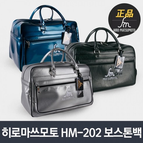 히로마쓰모토 HM-202 남성 보스톤백 옷가방 3컬러, 실버 – 히로마쓰모토 남성 보스톤백 HM-202, 실버색상 (3컬러) 고야드보스턴백 히로마쓰모토 HM-202 남성 보스톤백 옷가방 3컬러, 실버 – 히로마쓰모토 남성 보스톤백 HM-202, 실버색상 (3컬러) 고야드보스턴백